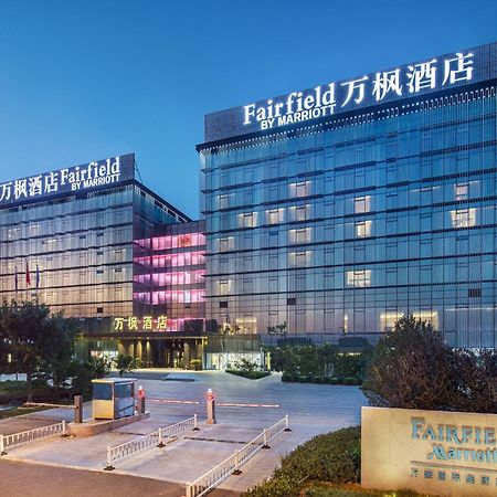 Fairfield By Marriott Taiyuan South Ξενοδοχείο Εξωτερικό φωτογραφία